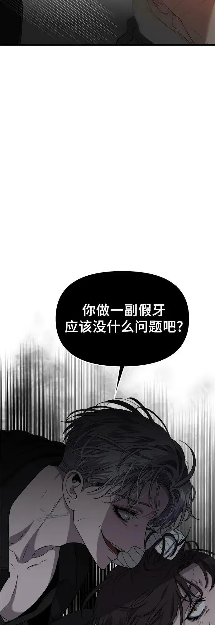 漫画《从梦到自由》第84话第72张图