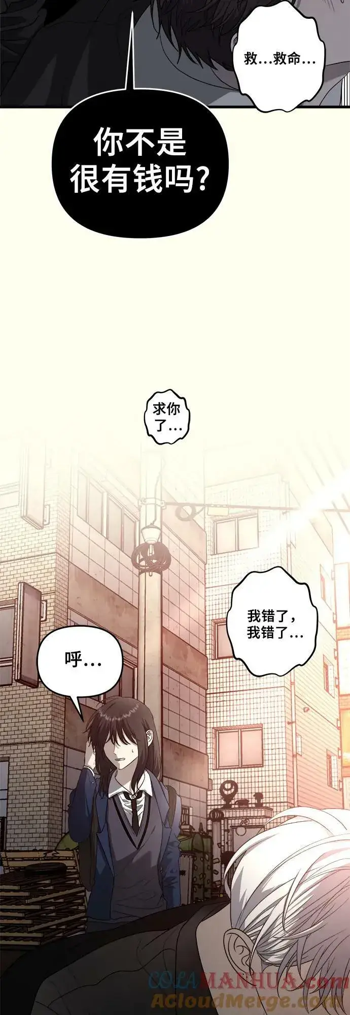 漫画《从梦到自由》第84话第73张图