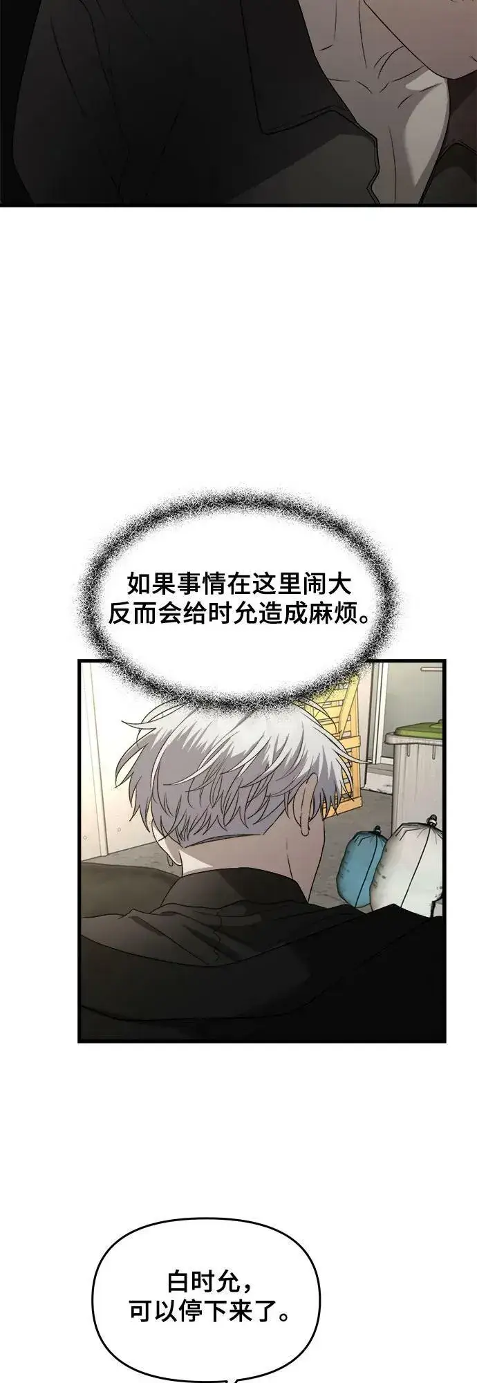 漫画《从梦到自由》第84话第74张图