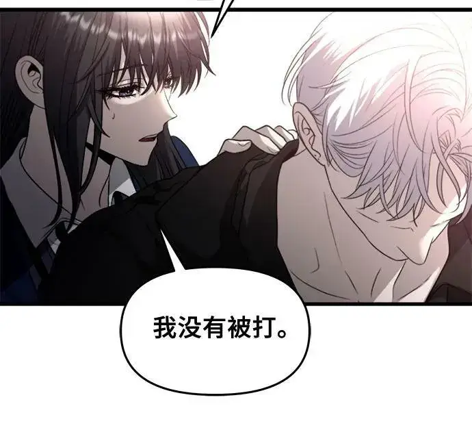 漫画《从梦到自由》第84话第75张图