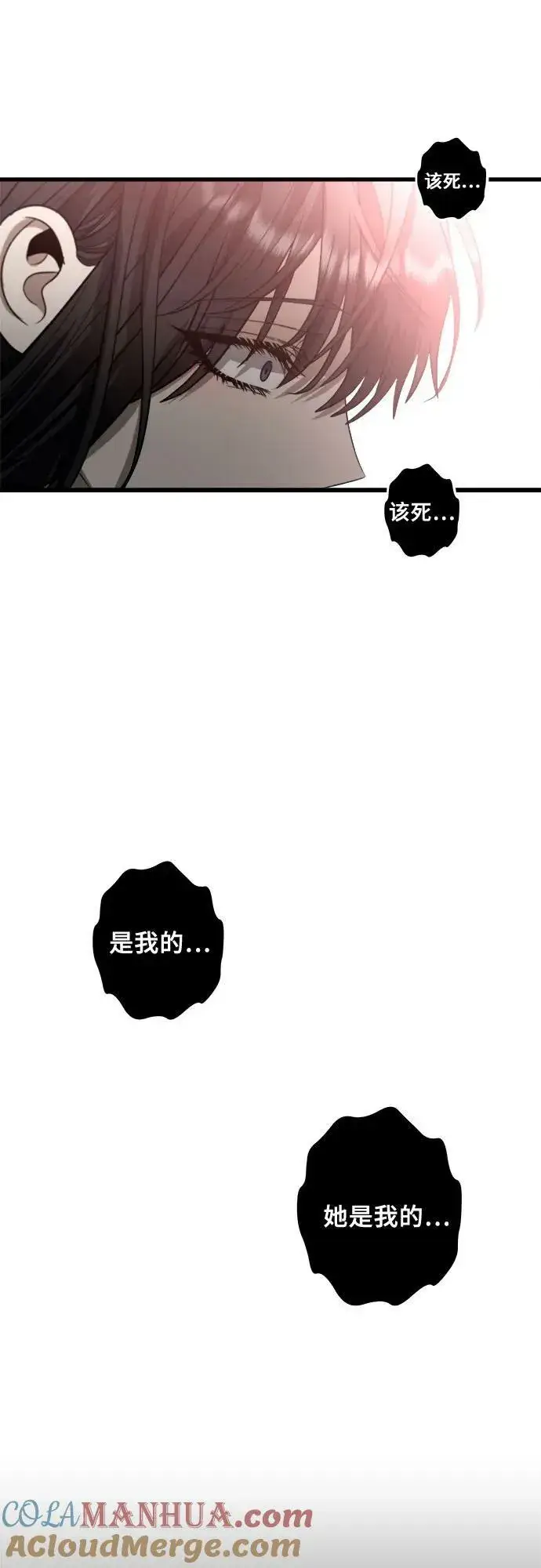漫画《从梦到自由》第84话第76张图