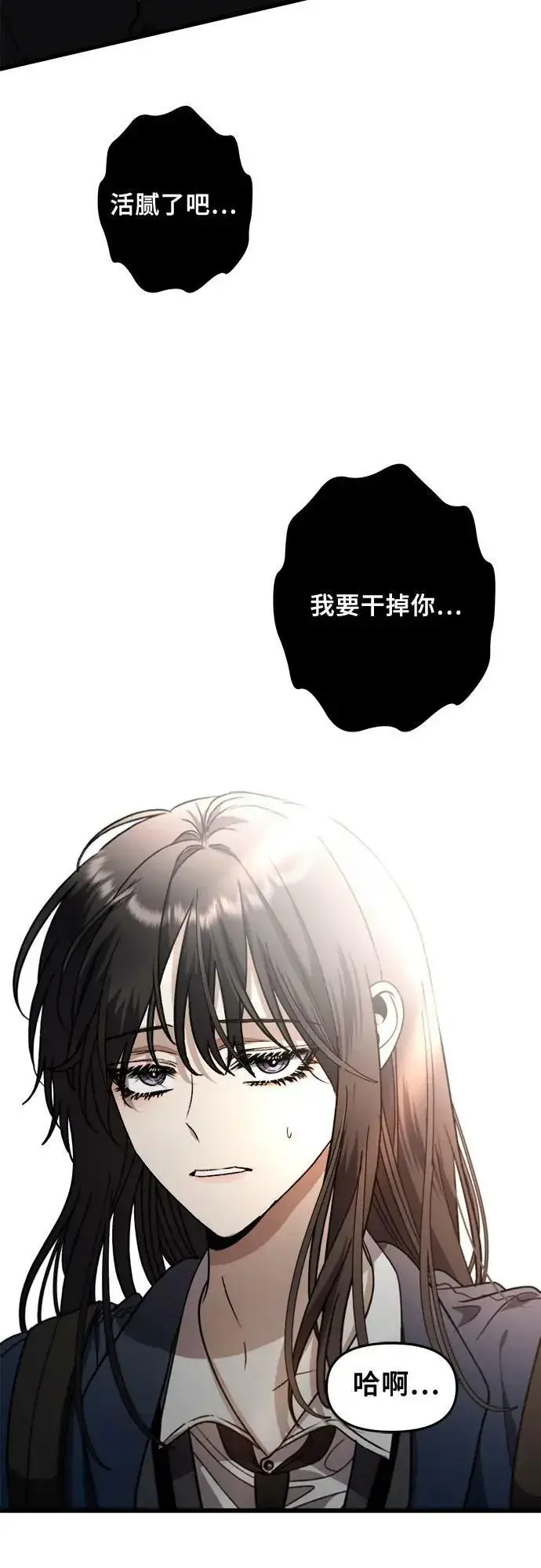 漫画《从梦到自由》第84话第78张图