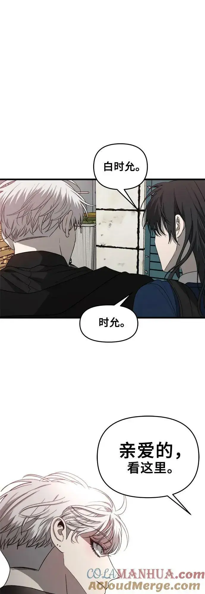 漫画《从梦到自由》第84话第79张图
