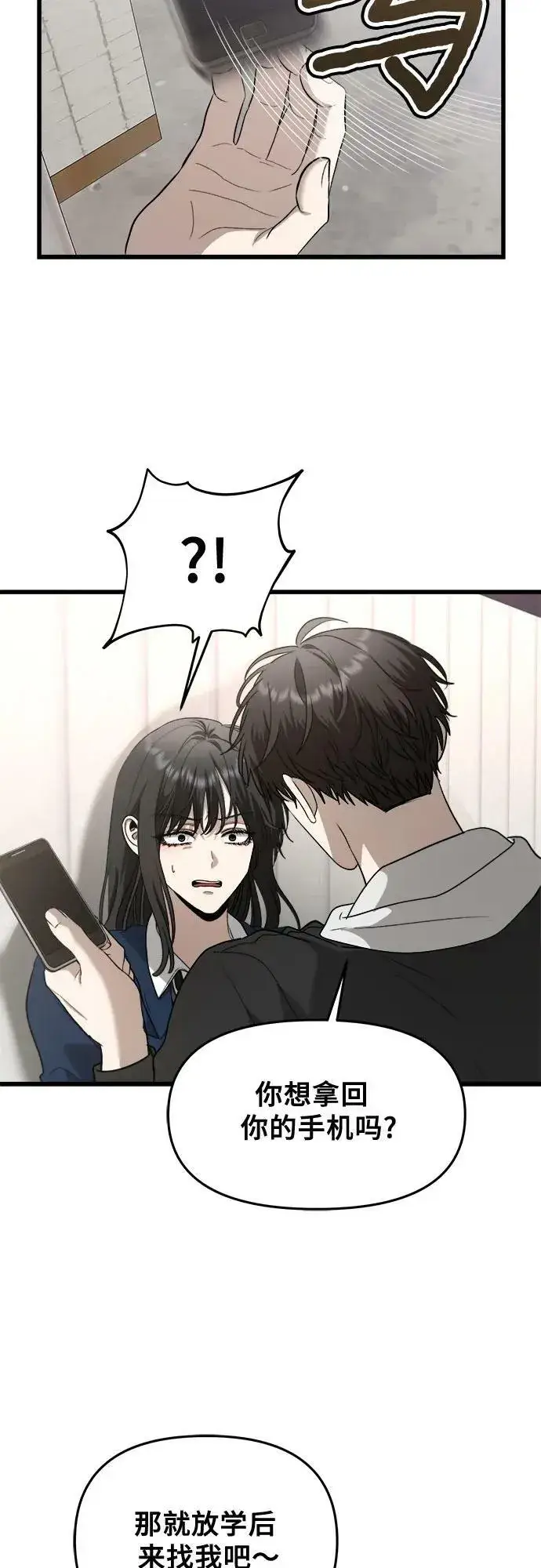 漫画《从梦到自由》第84话第8张图
