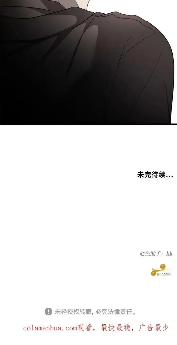 漫画《从梦到自由》第84话第80张图