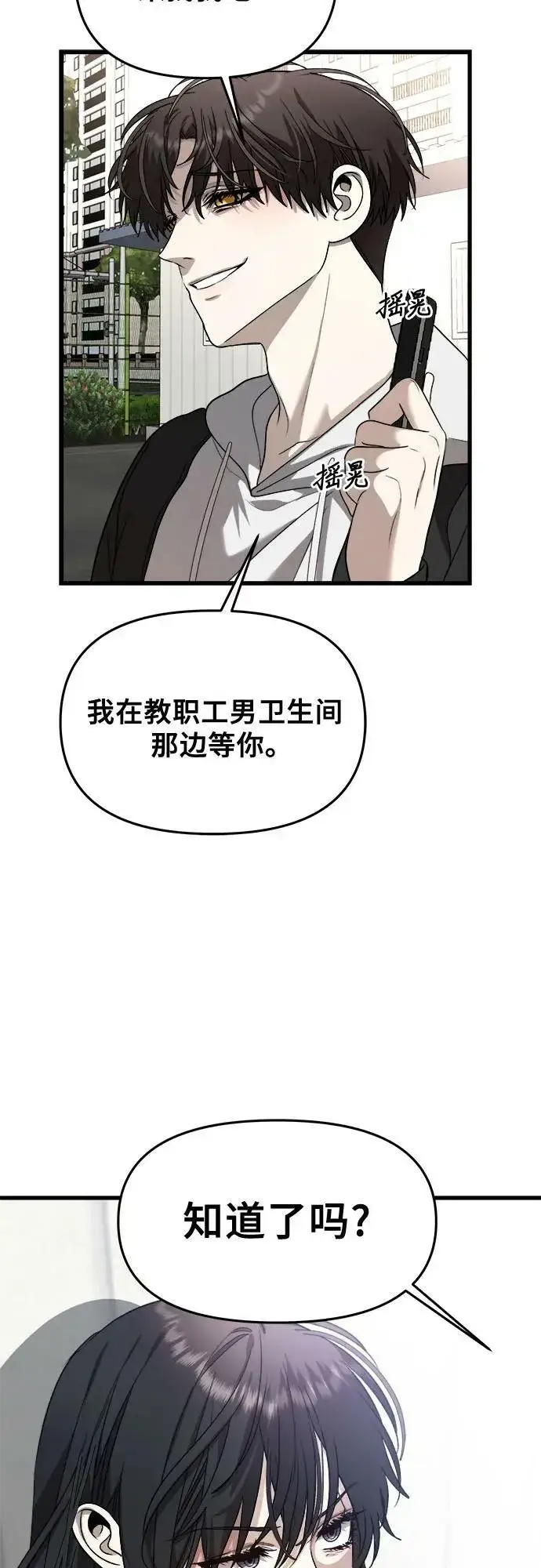 漫画《从梦到自由》第84话第9张图