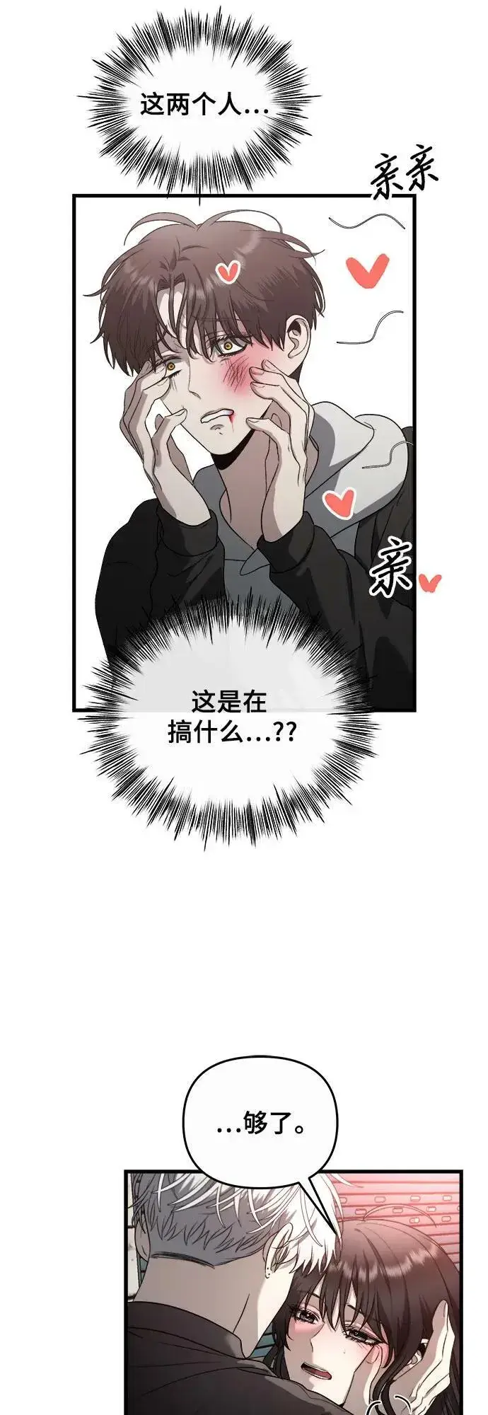 漫画《从梦到自由》第85话第12张图
