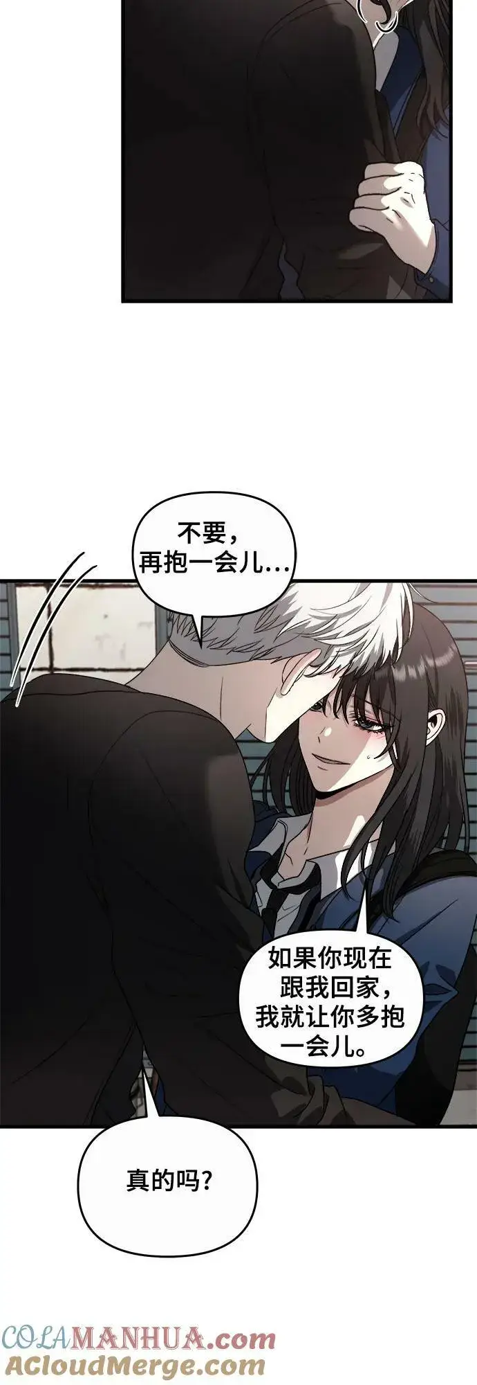 漫画《从梦到自由》第85话第13张图