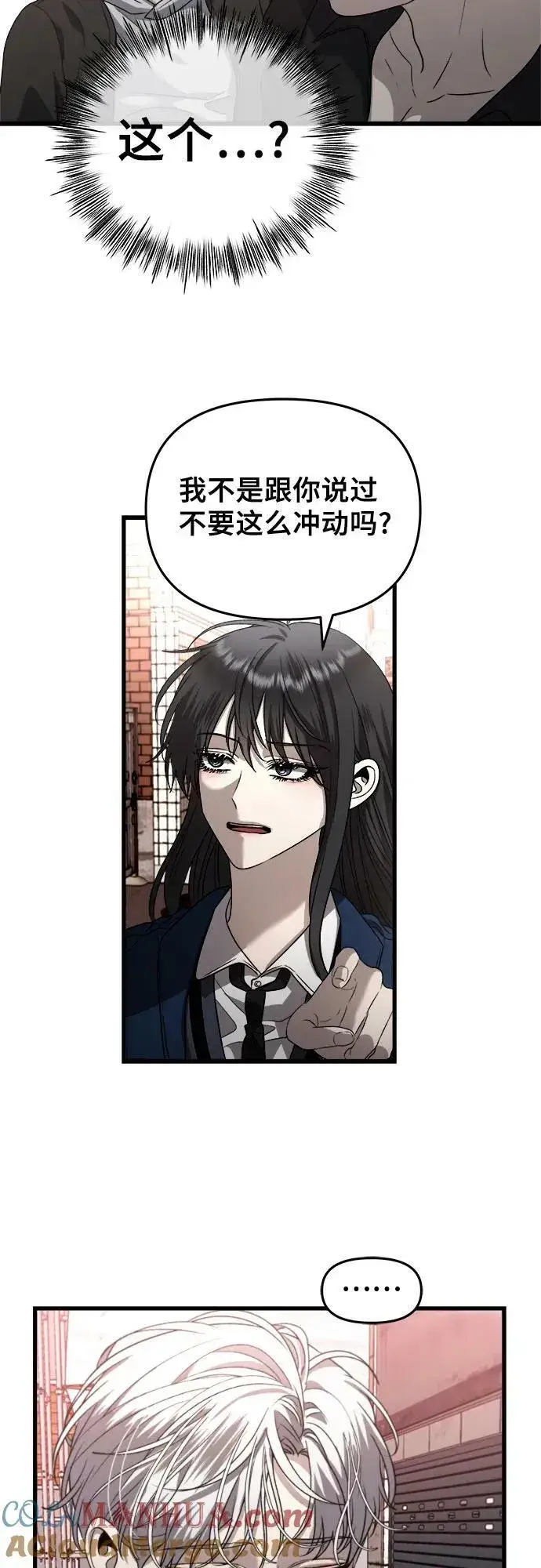漫画《从梦到自由》第85话第16张图