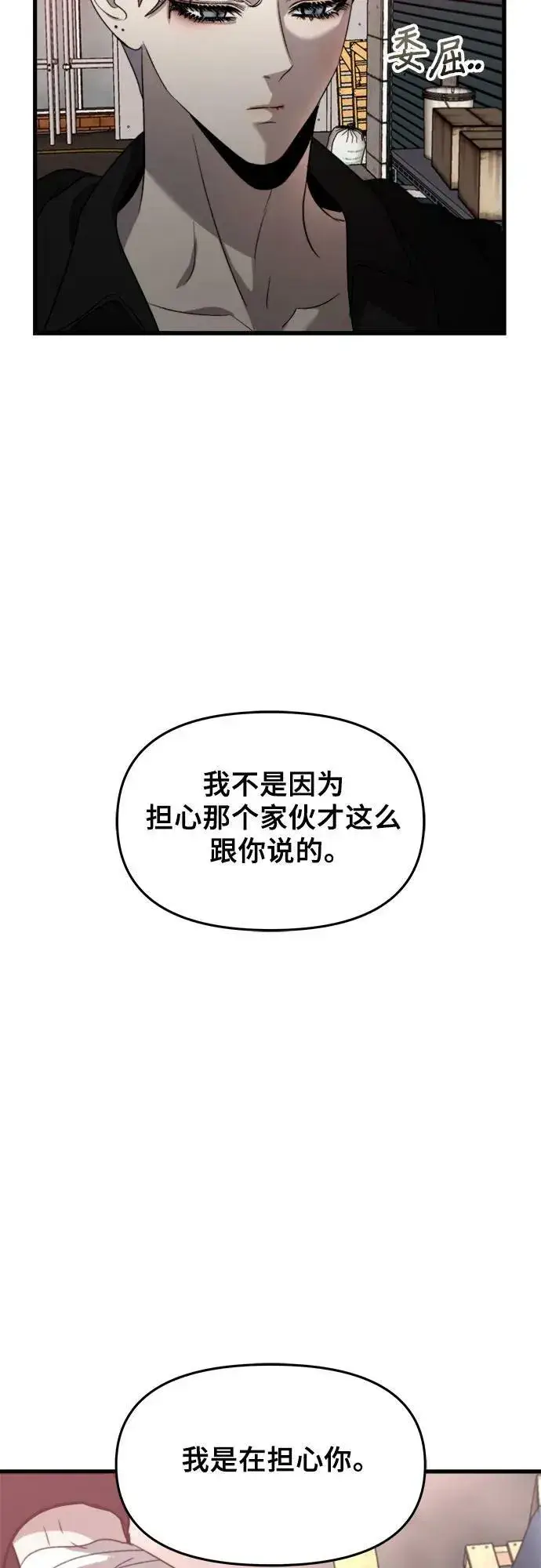 漫画《从梦到自由》第85话第17张图