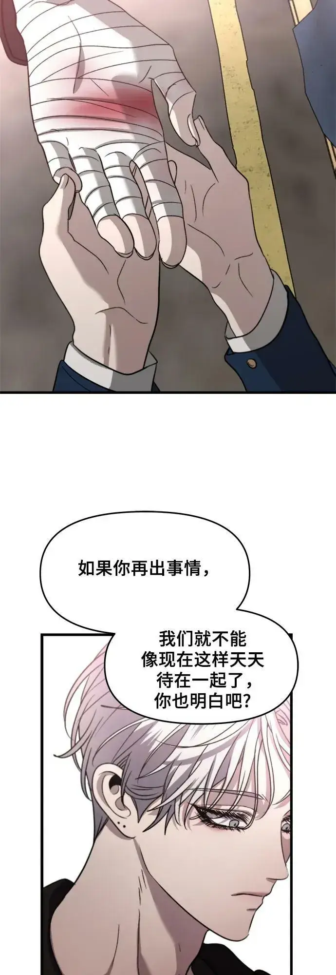 漫画《从梦到自由》第85话第18张图