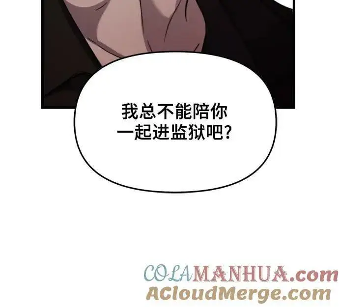 漫画《从梦到自由》第85话第19张图