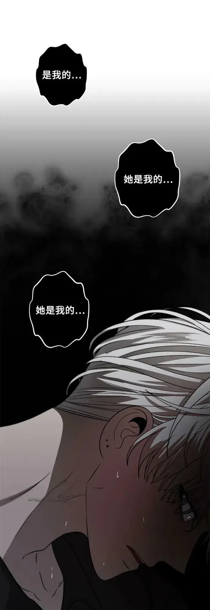 漫画《从梦到自由》第85话第2张图