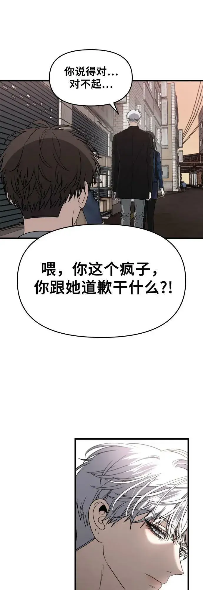 漫画《从梦到自由》第85话第20张图