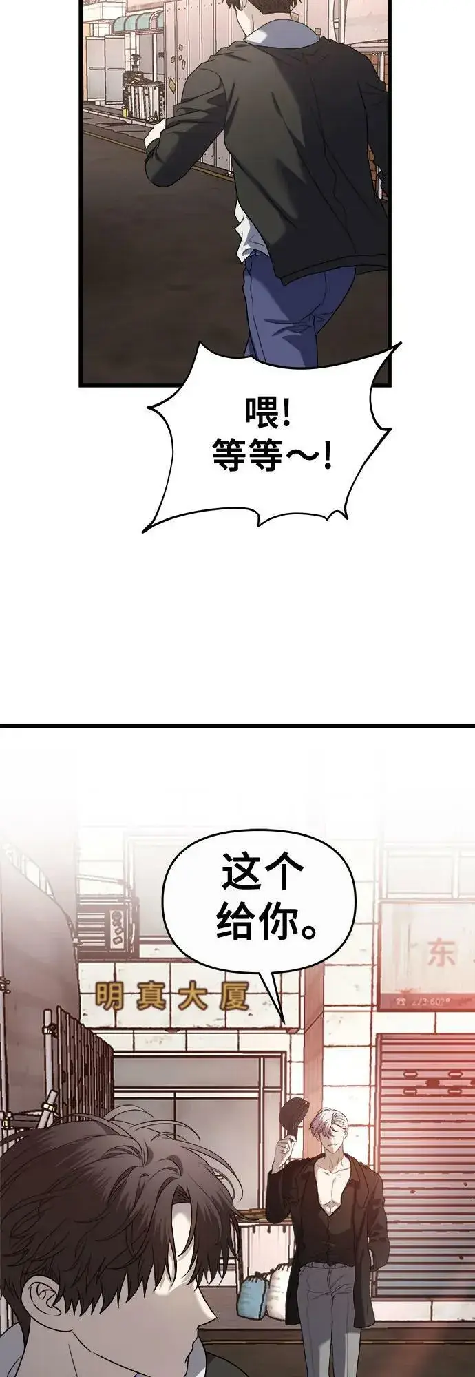 漫画《从梦到自由》第85话第23张图