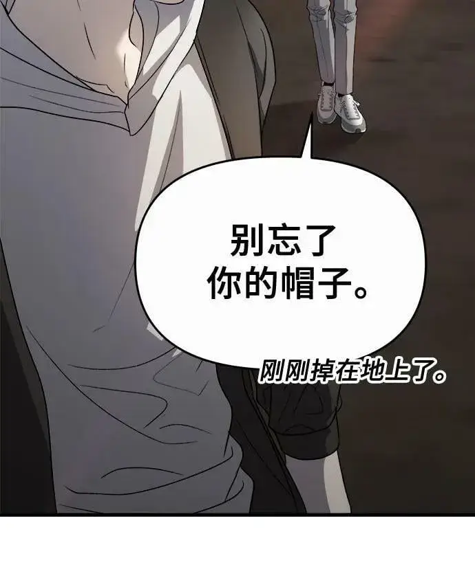 漫画《从梦到自由》第85话第24张图