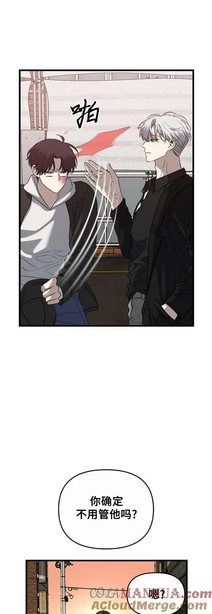 漫画《从梦到自由》第85话第25张图