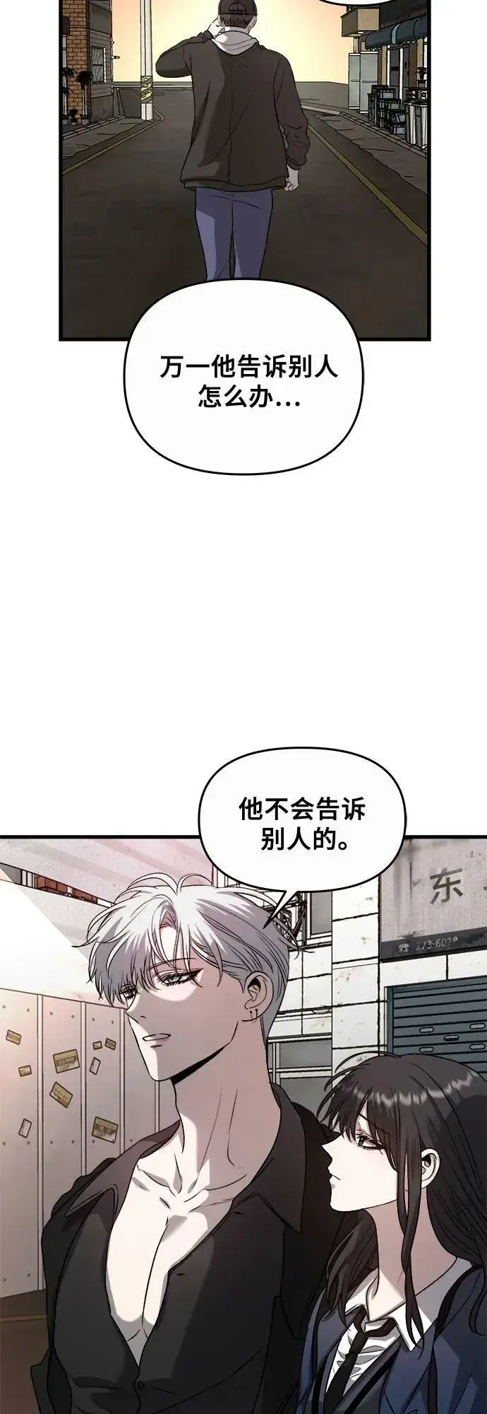 漫画《从梦到自由》第85话第26张图