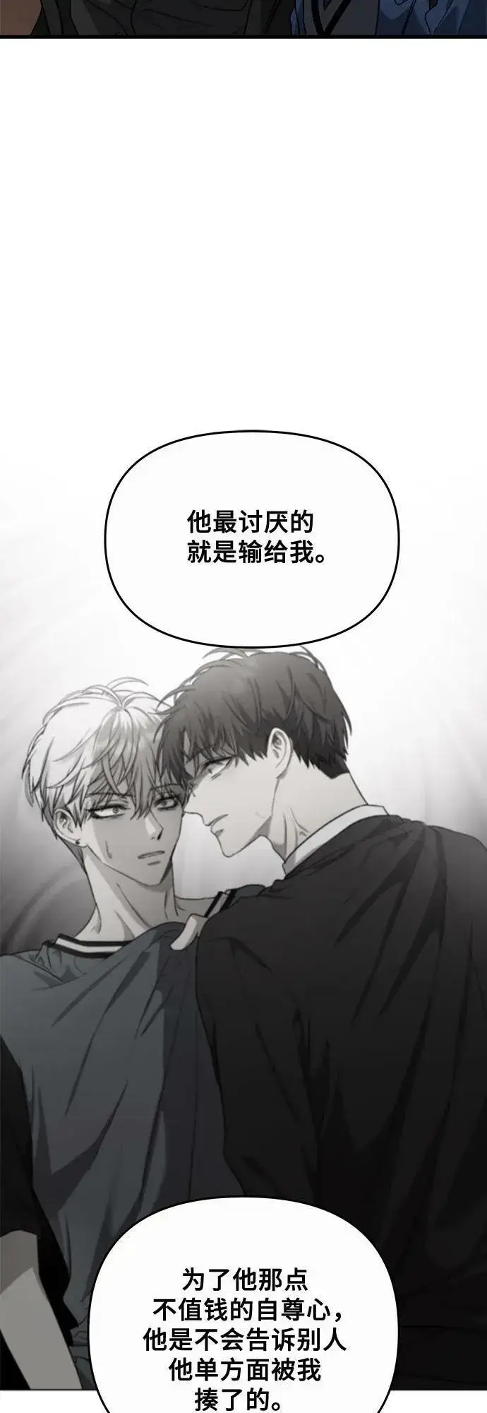漫画《从梦到自由》第85话第27张图