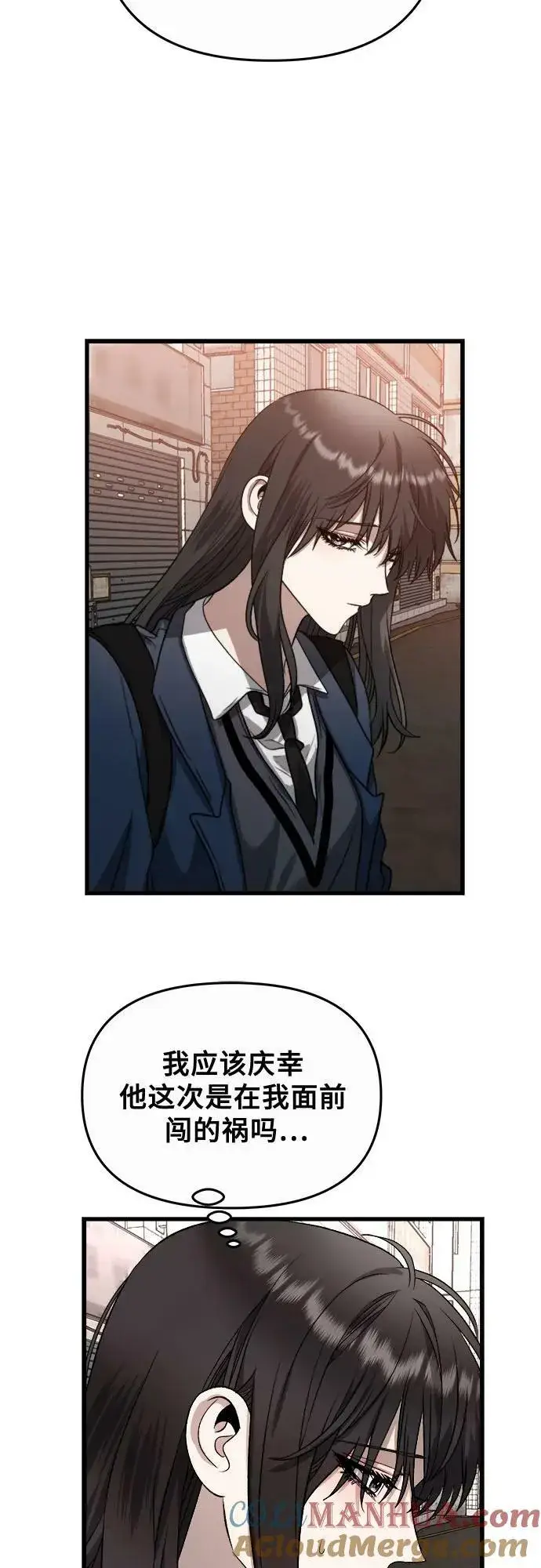 漫画《从梦到自由》第85话第28张图