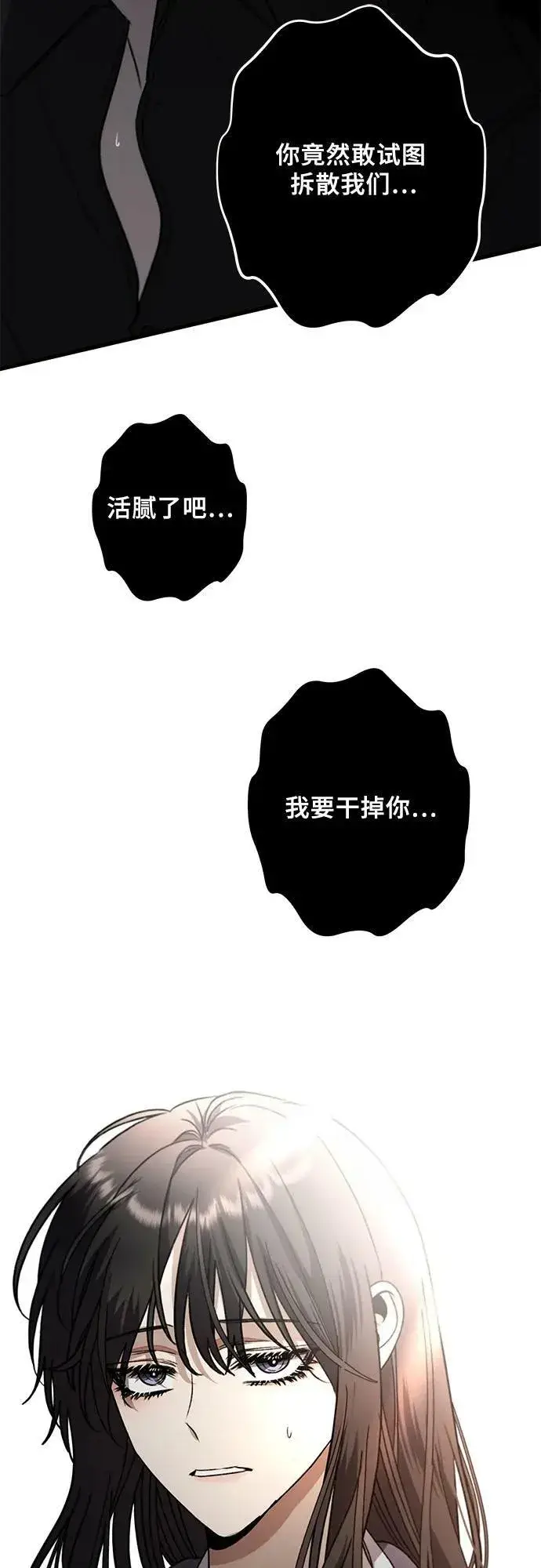 漫画《从梦到自由》第85话第3张图