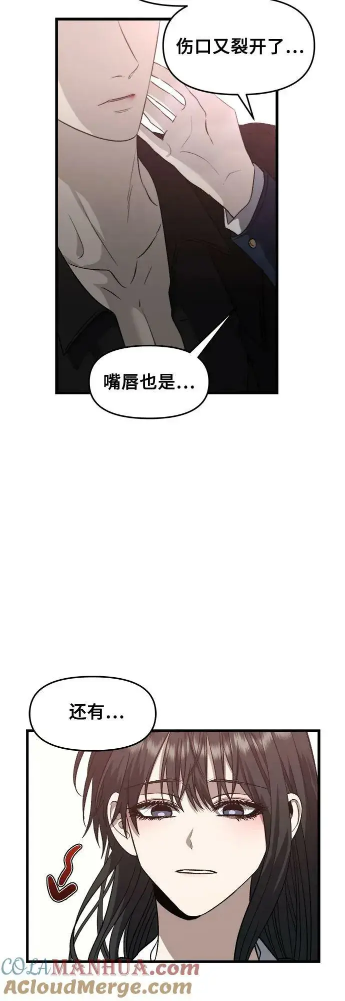 漫画《从梦到自由》第85话第31张图