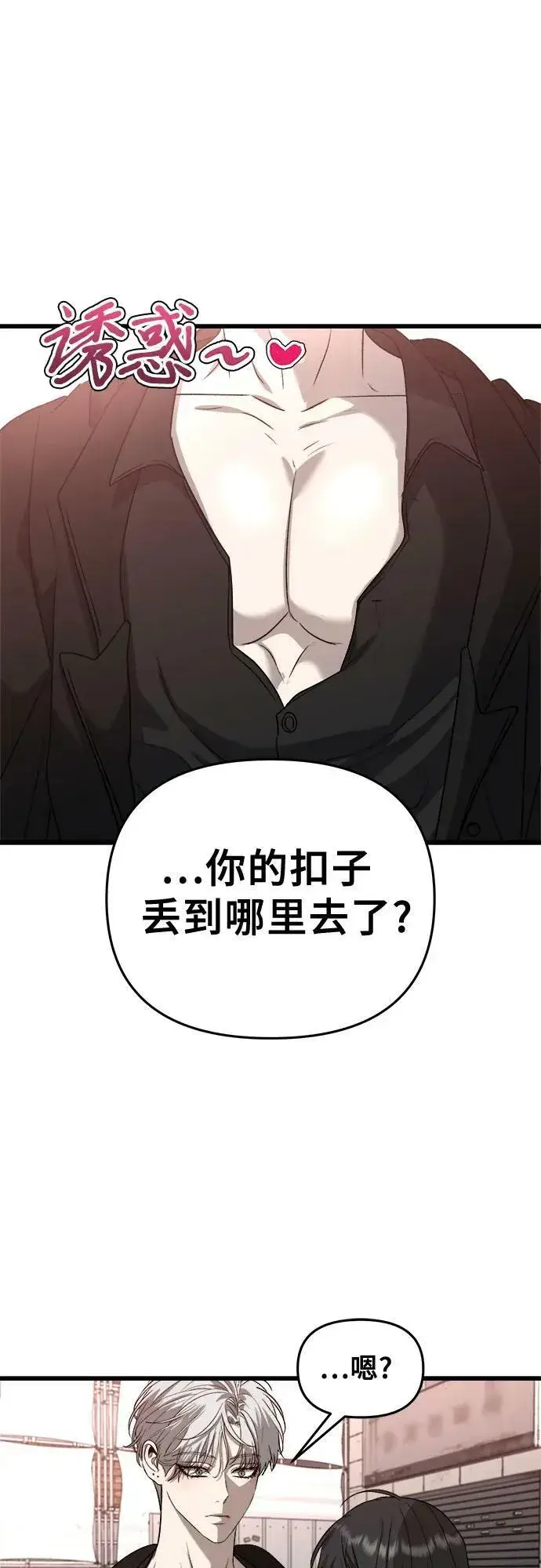 漫画《从梦到自由》第85话第32张图