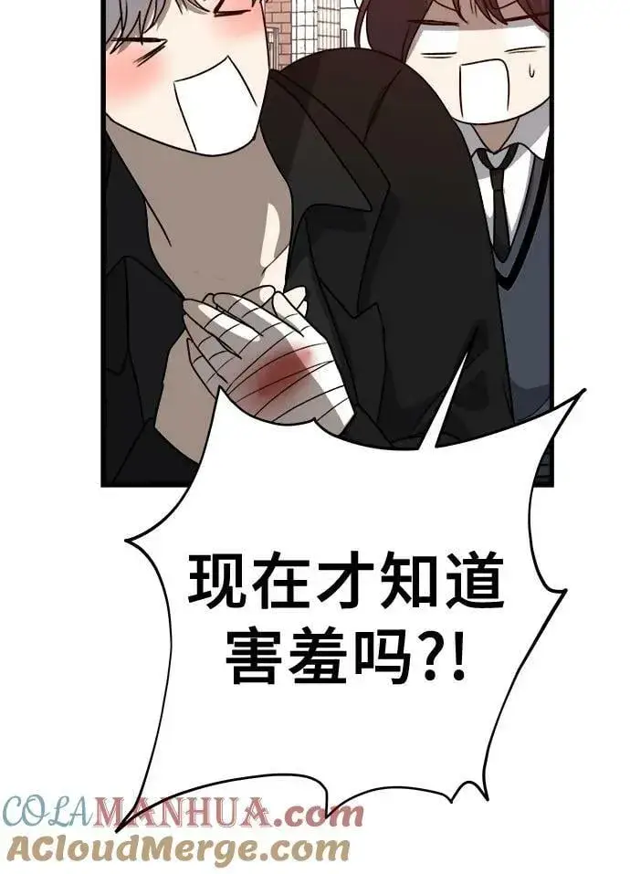 漫画《从梦到自由》第85话第34张图