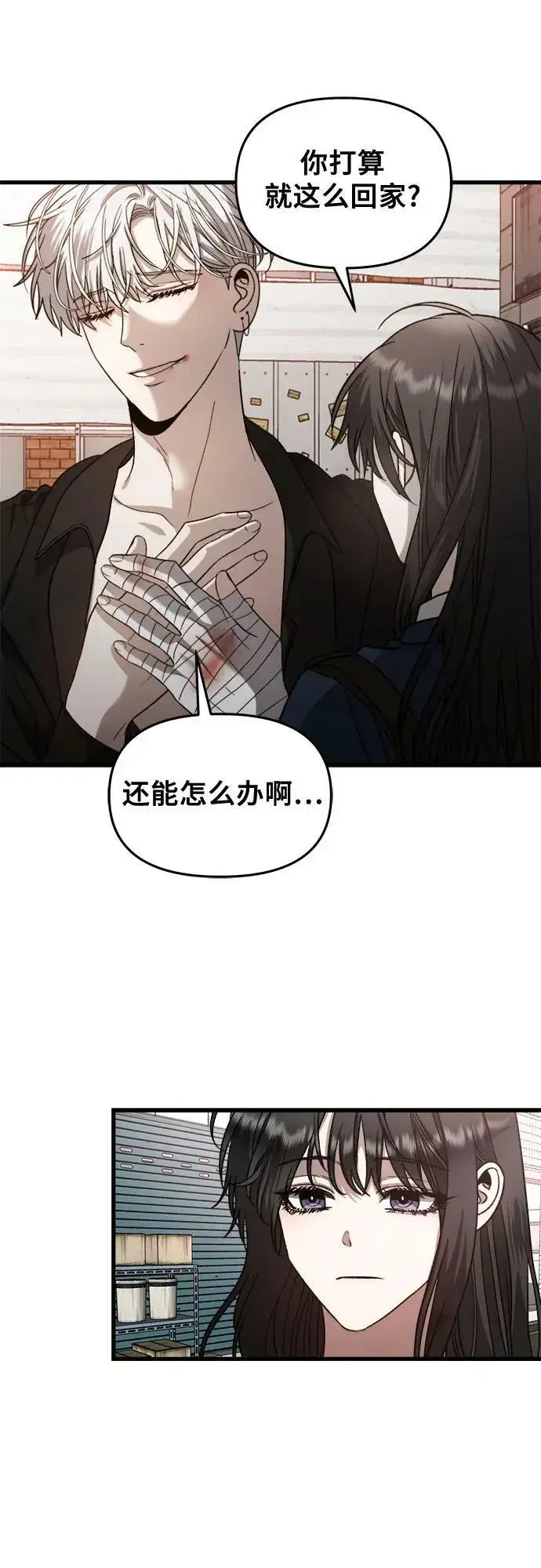 漫画《从梦到自由》第85话第35张图