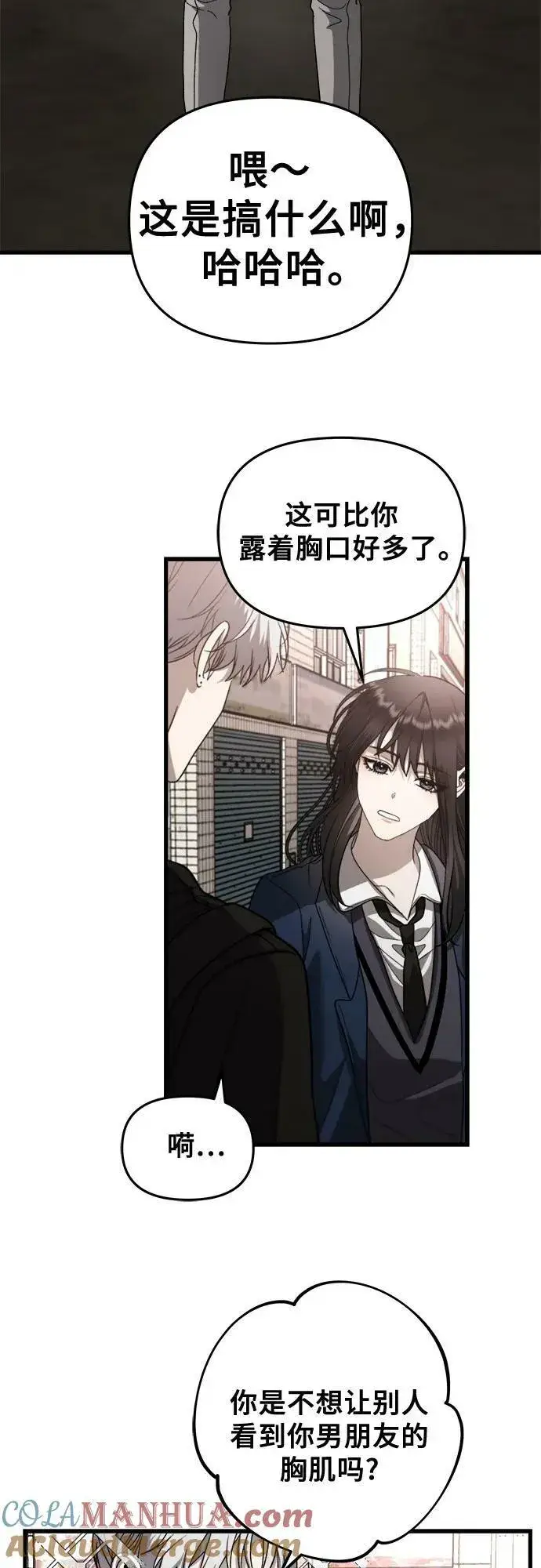 漫画《从梦到自由》第85话第37张图
