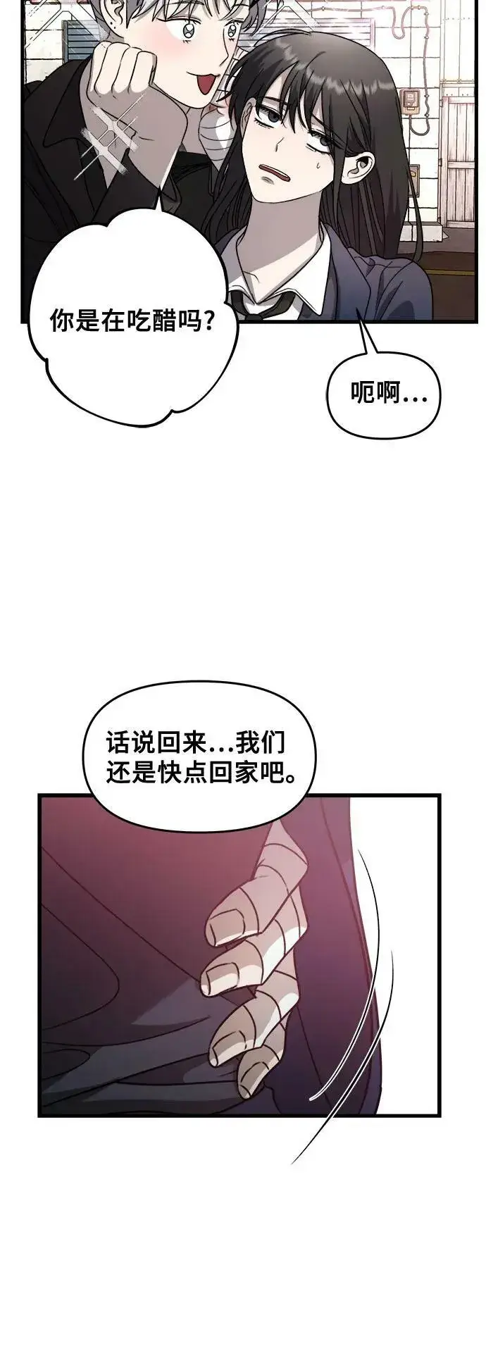 漫画《从梦到自由》第85话第38张图