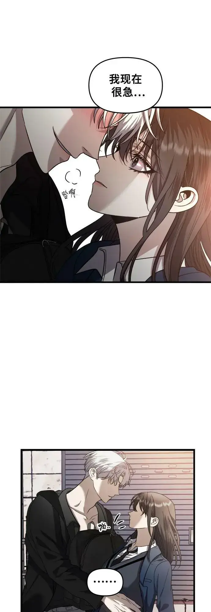 漫画《从梦到自由》第85话第39张图