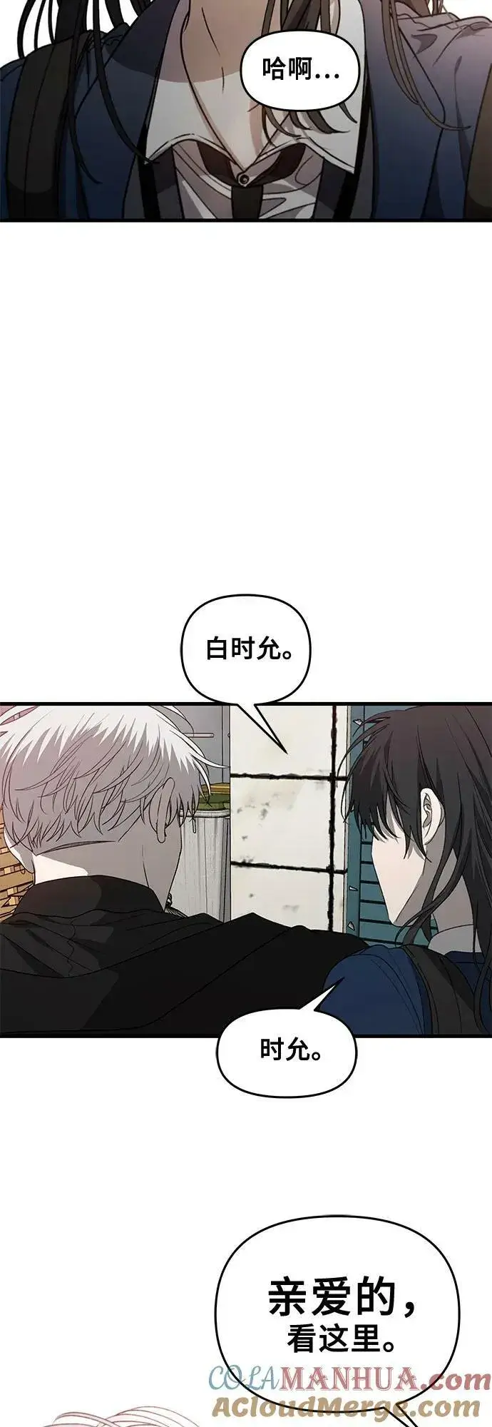 漫画《从梦到自由》第85话第4张图