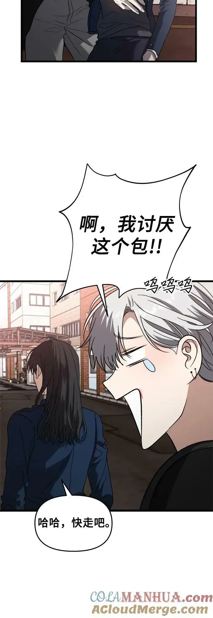 漫画《从梦到自由》第85话第40张图