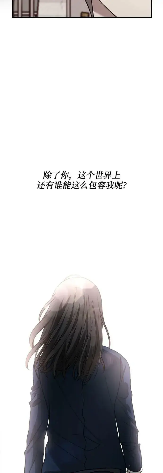 漫画《从梦到自由》第85话第45张图
