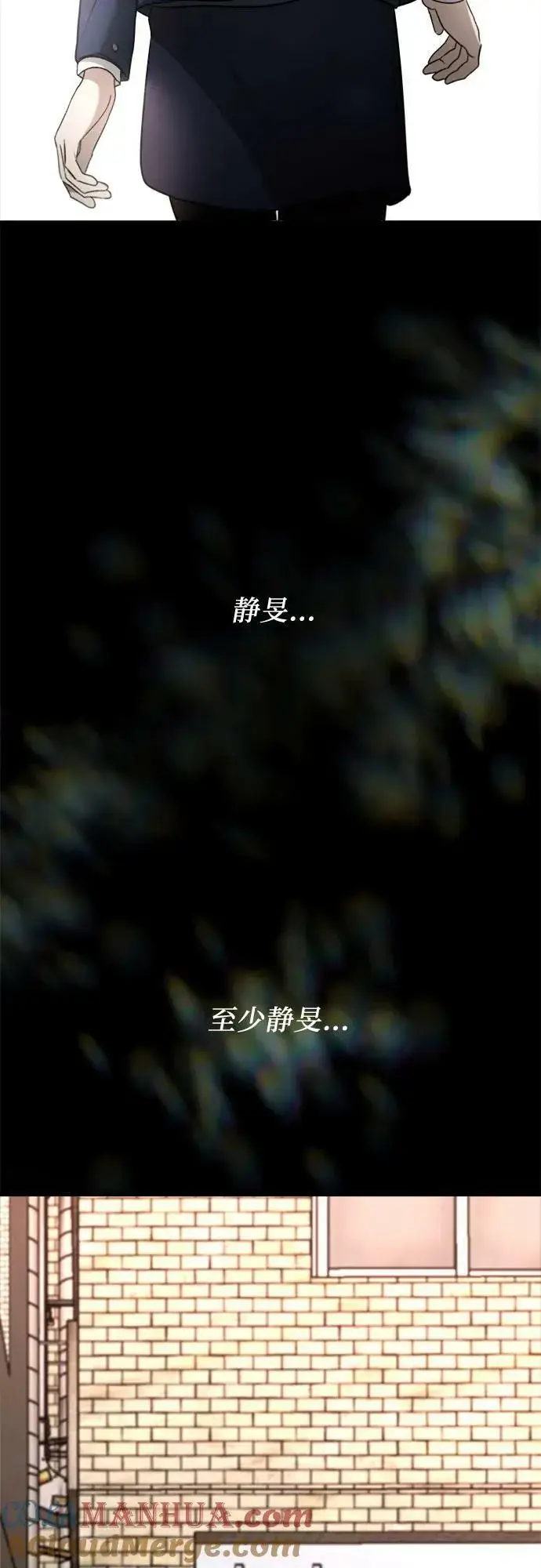 漫画《从梦到自由》第85话第46张图
