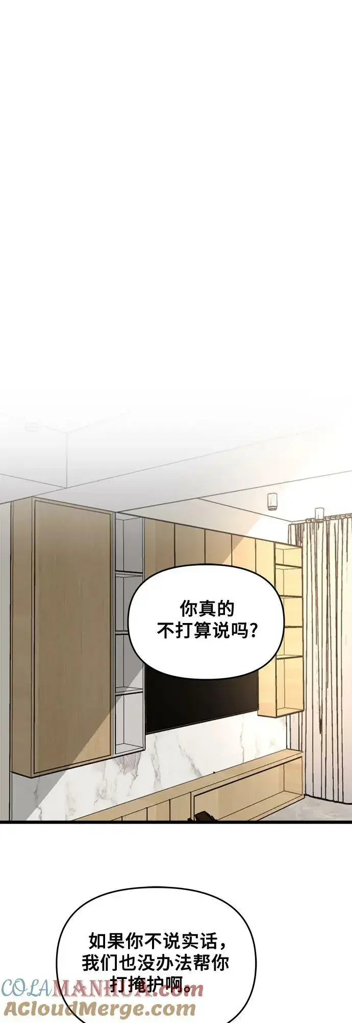 漫画《从梦到自由》第85话第49张图