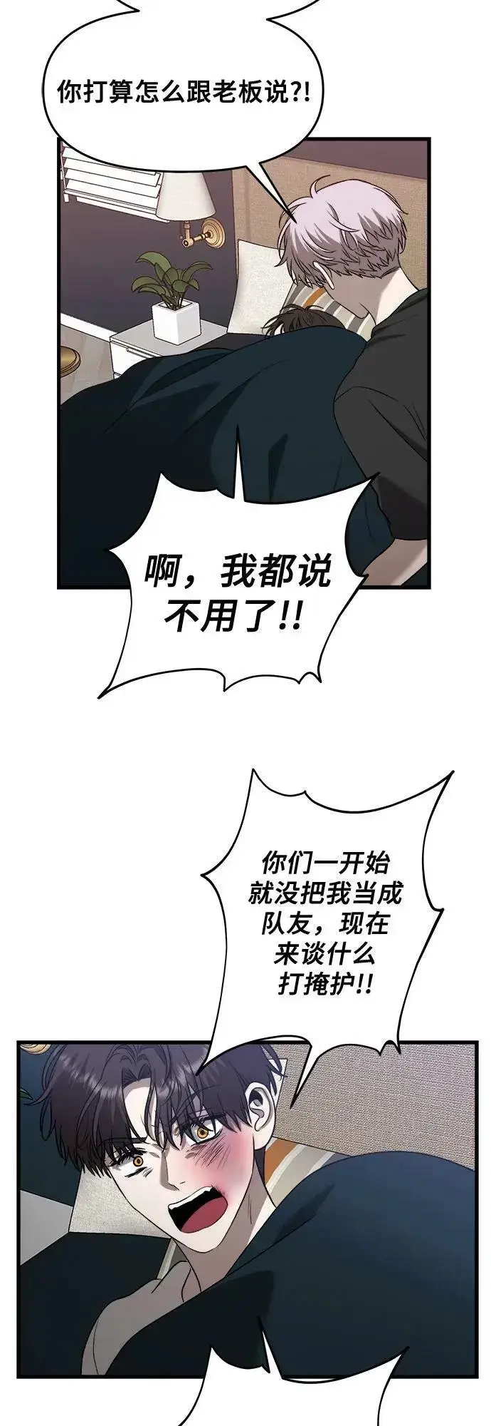 漫画《从梦到自由》第85话第50张图
