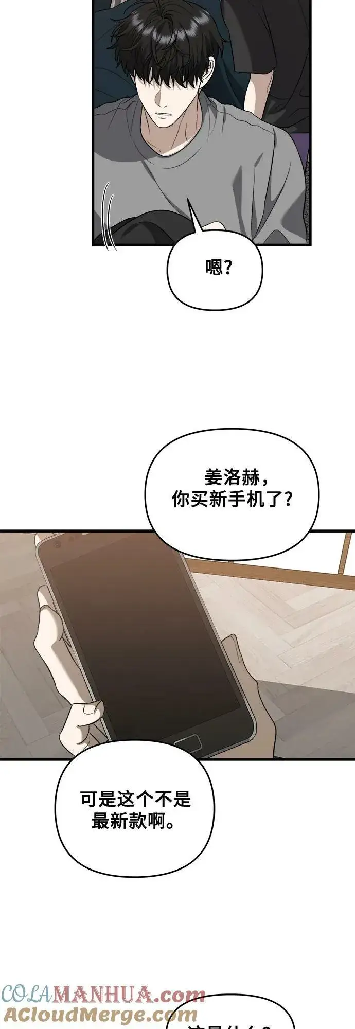 漫画《从梦到自由》第85话第52张图