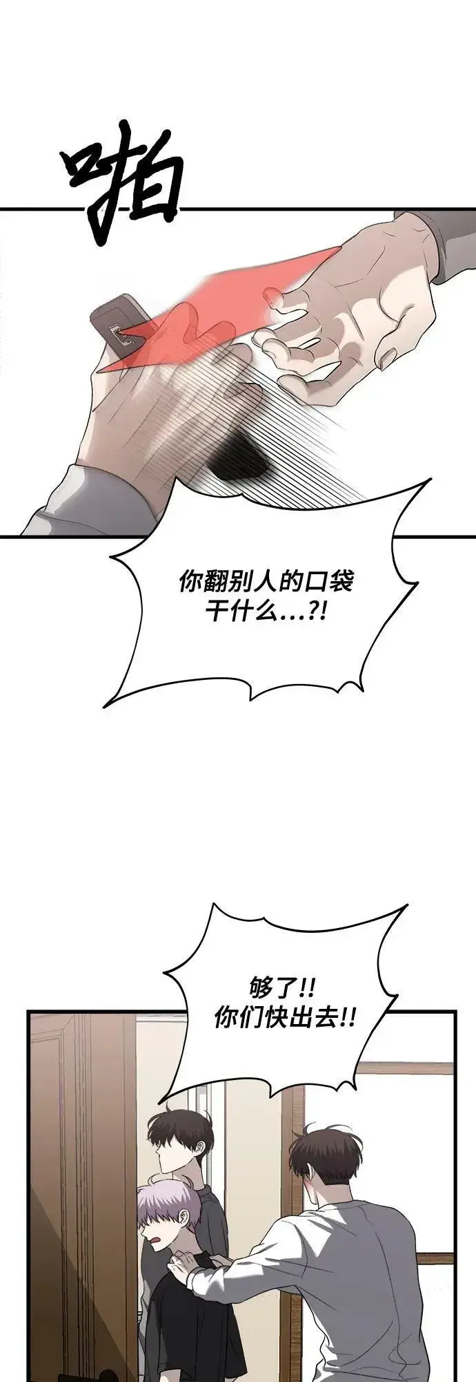 漫画《从梦到自由》第85话第54张图