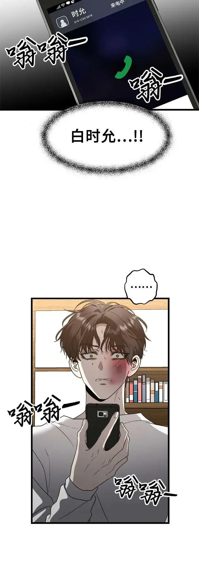 漫画《从梦到自由》第85话第57张图