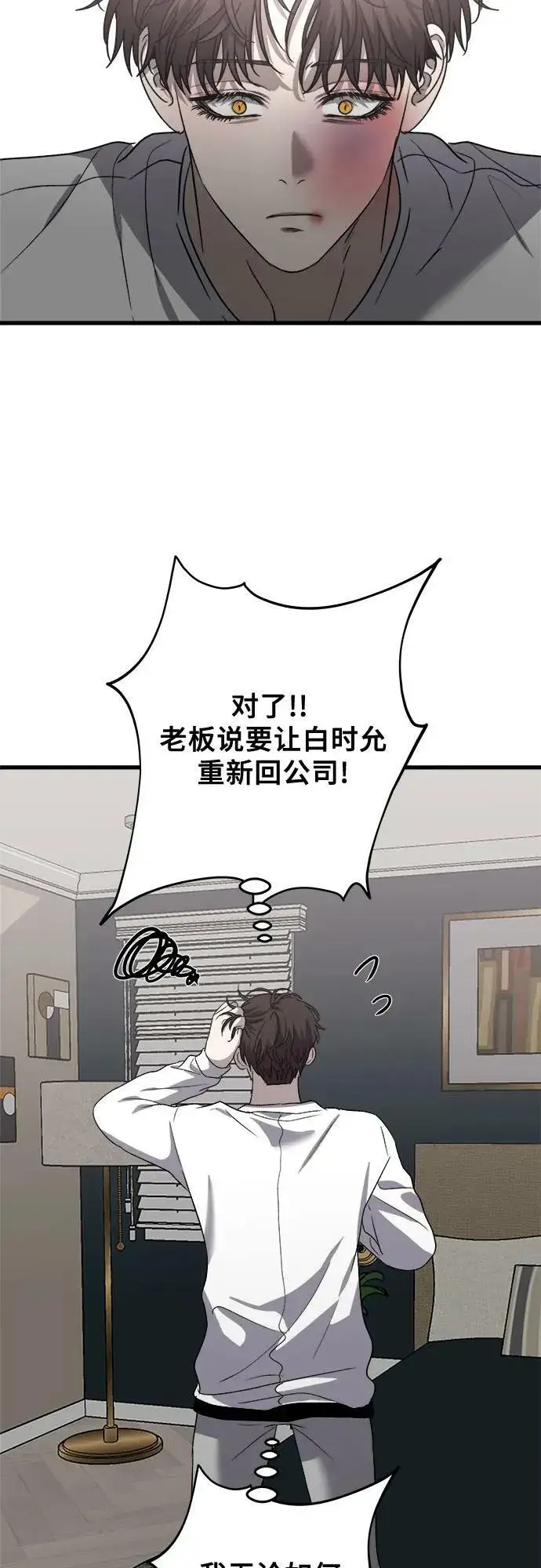 漫画《从梦到自由》第85话第60张图