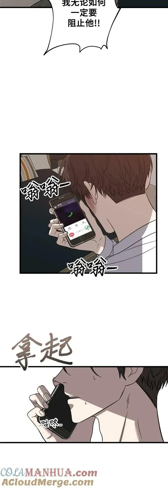 漫画《从梦到自由》第85话第61张图