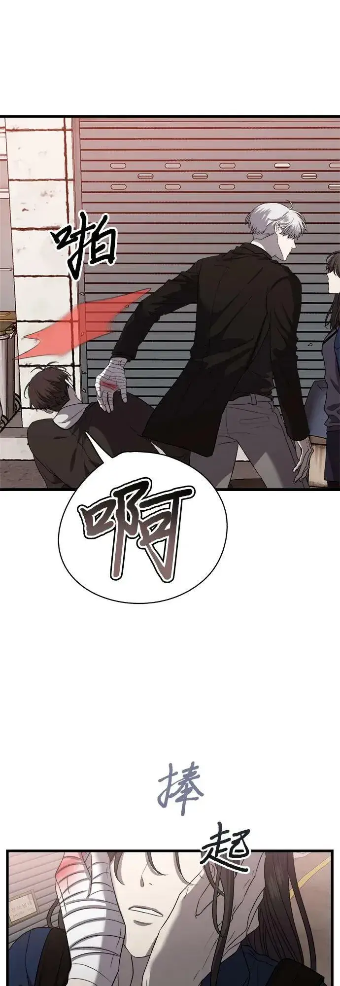 漫画《从梦到自由》第85话第9张图