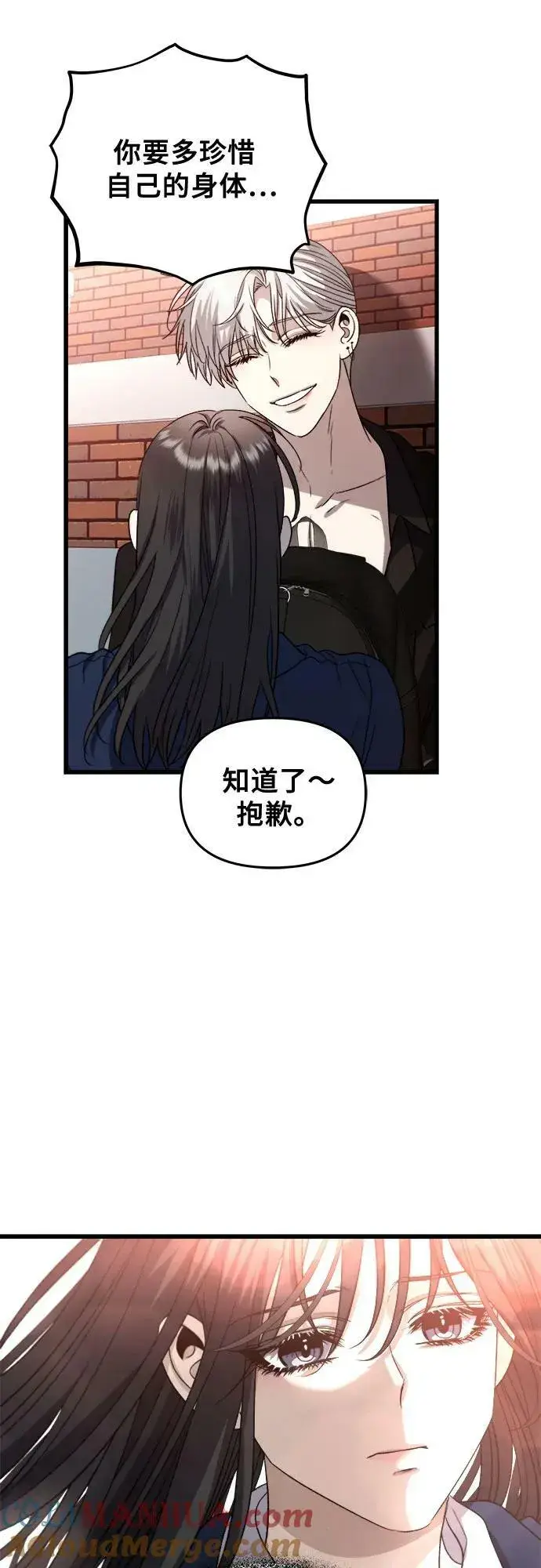漫画《从梦到自由》第86话第10张图