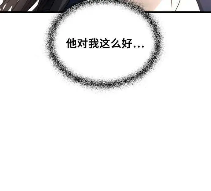 漫画《从梦到自由》第86话第11张图