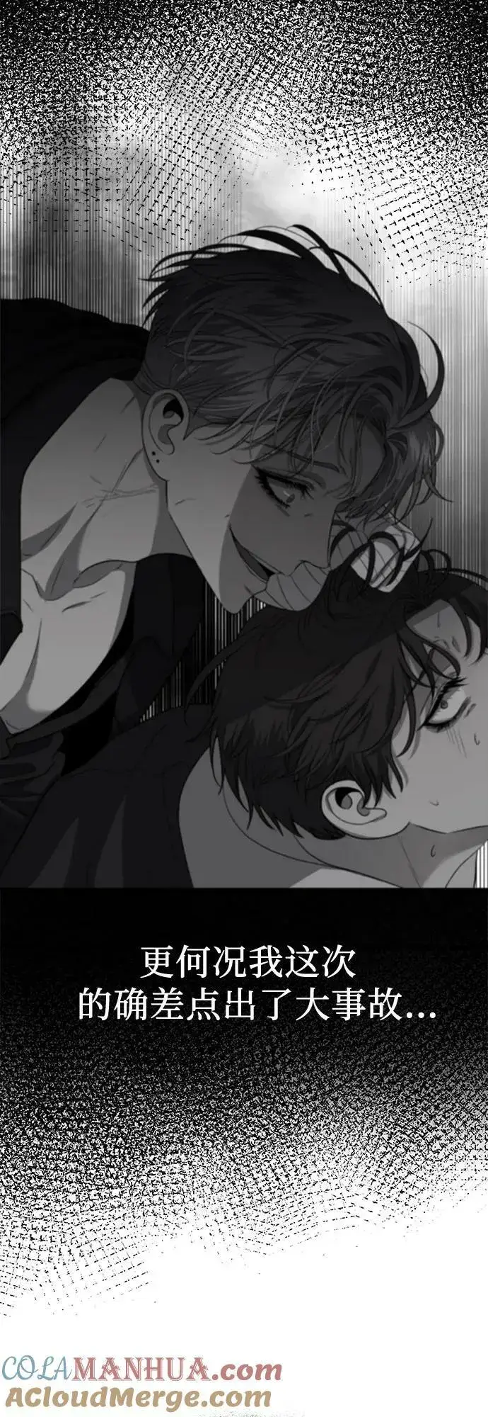 漫画《从梦到自由》第86话第13张图