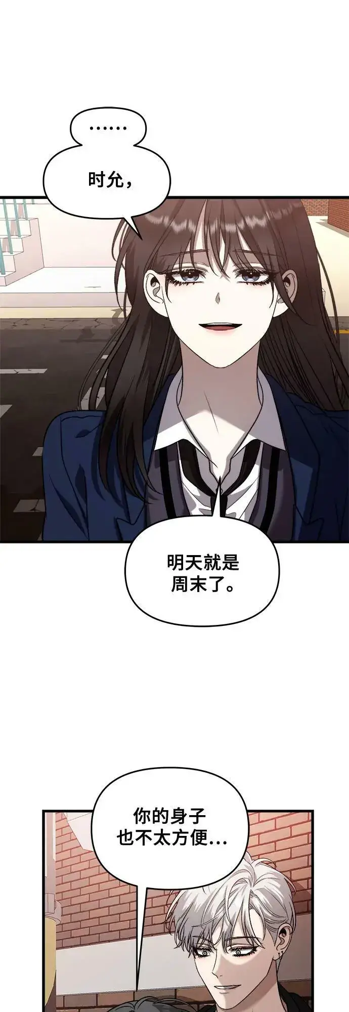 漫画《从梦到自由》第86话第15张图