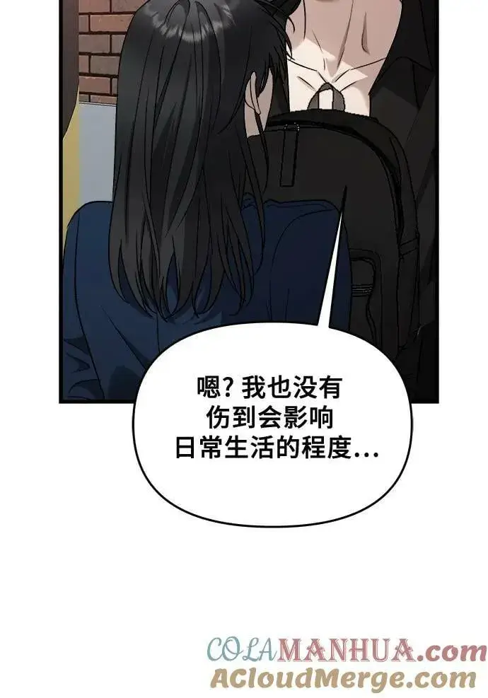 漫画《从梦到自由》第86话第16张图