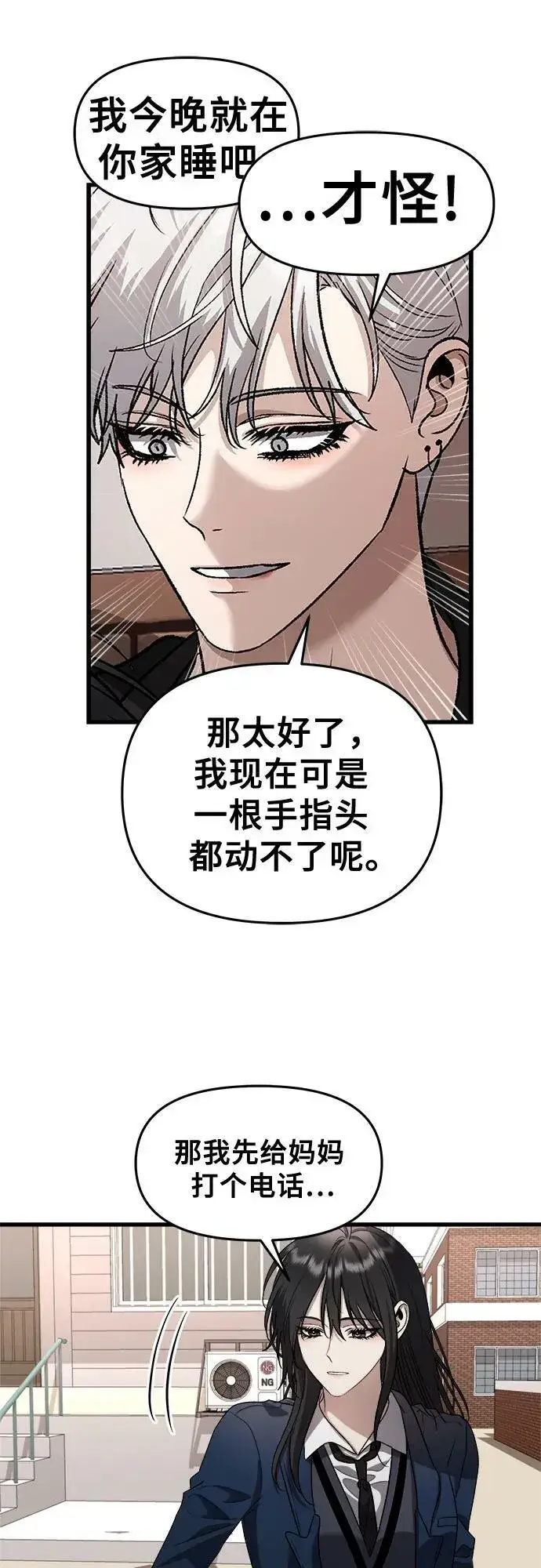 漫画《从梦到自由》第86话第17张图